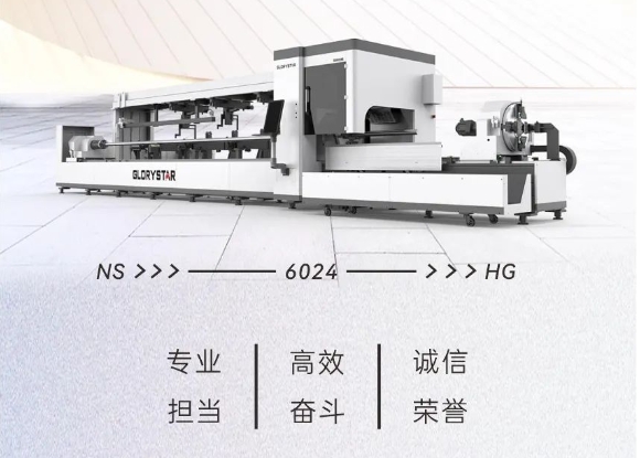 力星激光NS-6024HG三卡盤激光切管機比肩某快，風靡全球！