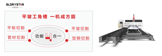 鋼結構新質生產力——力星激光型鋼自動化生產線！