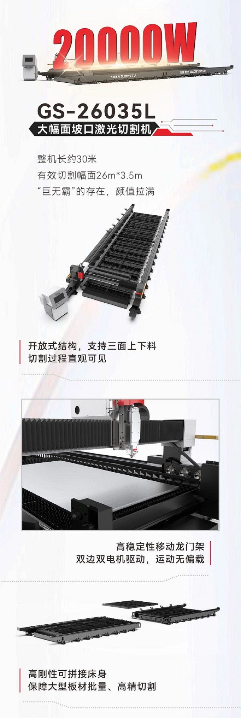 力星激光切割機對船舶工業和鋼結構的應用解決方案