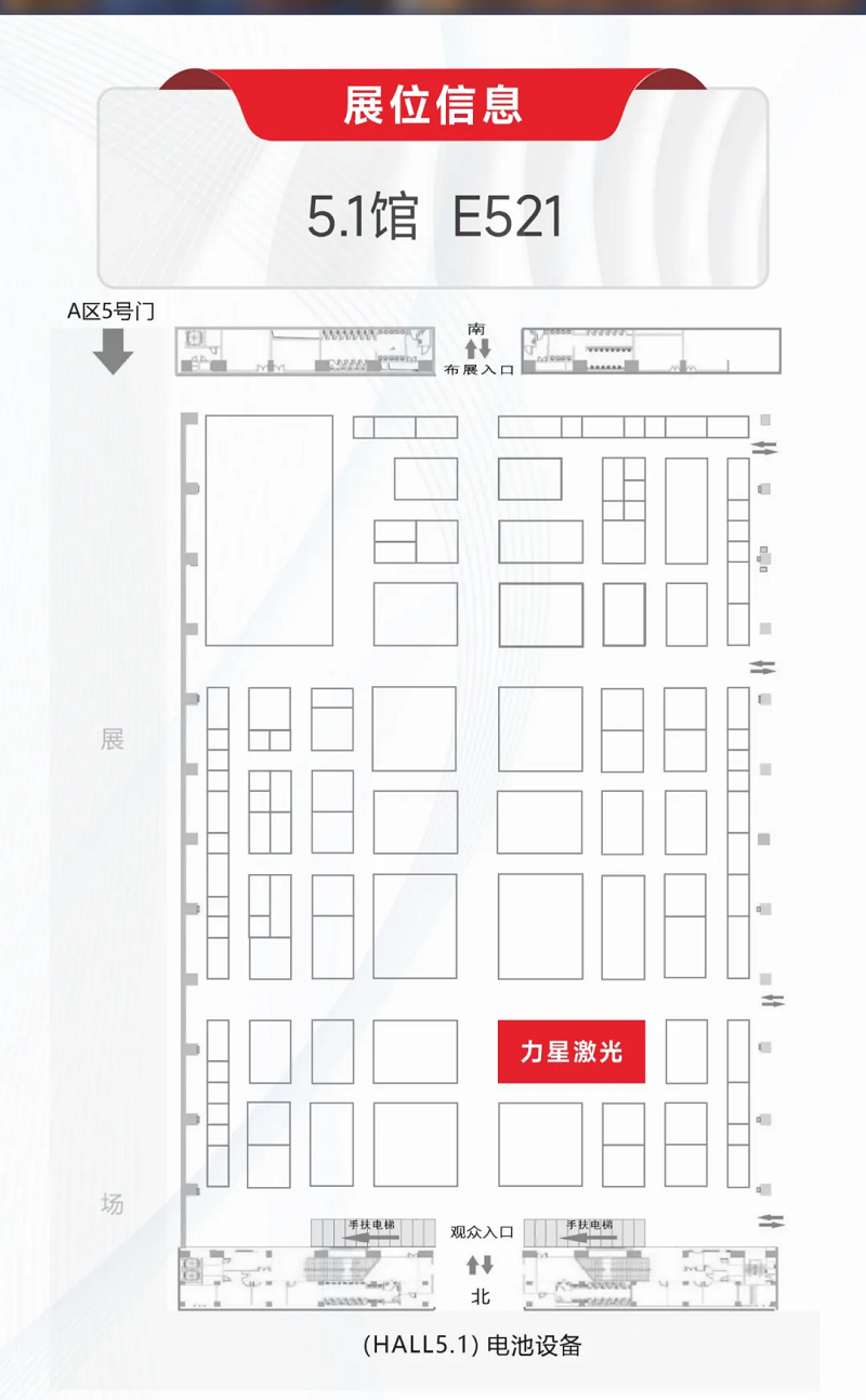 鎏金八月，邀您共賞世界電池儲能產業博覽會暨第9屆亞太電池展（WBE2024）！