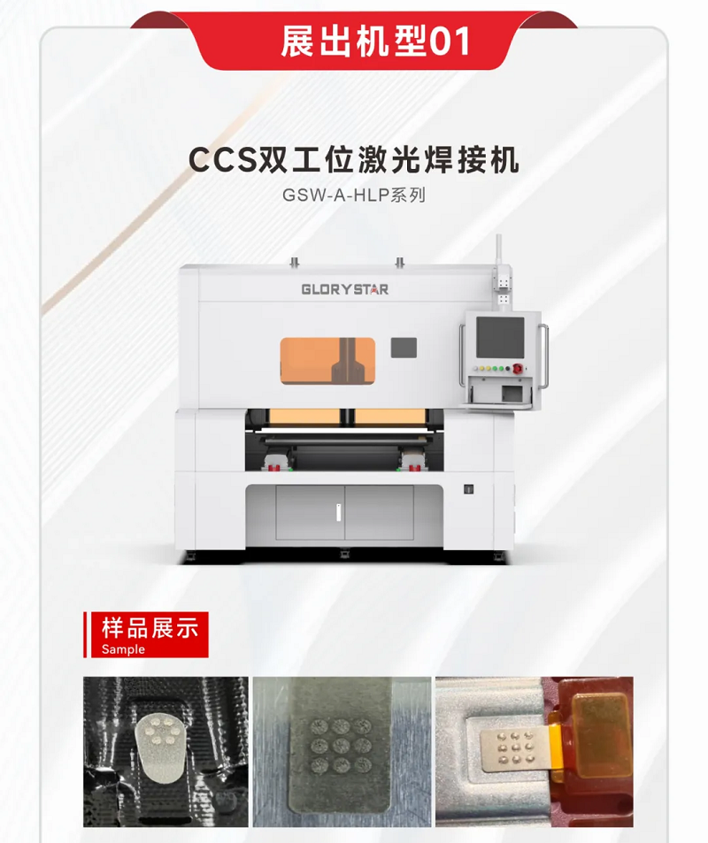 鎏金八月，邀您共賞世界電池儲能產業博覽會暨第9屆亞太電池展（WBE2024）！